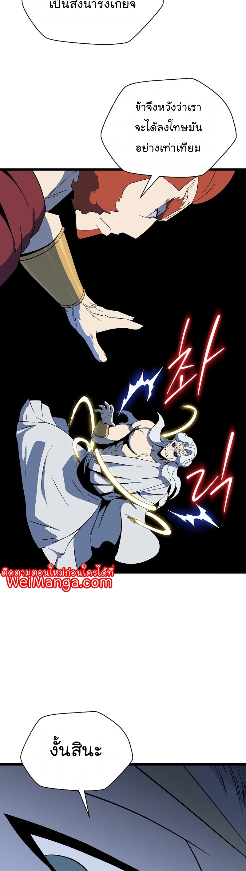 Kill the Hero Manga Wei Manhwa 149 (42)