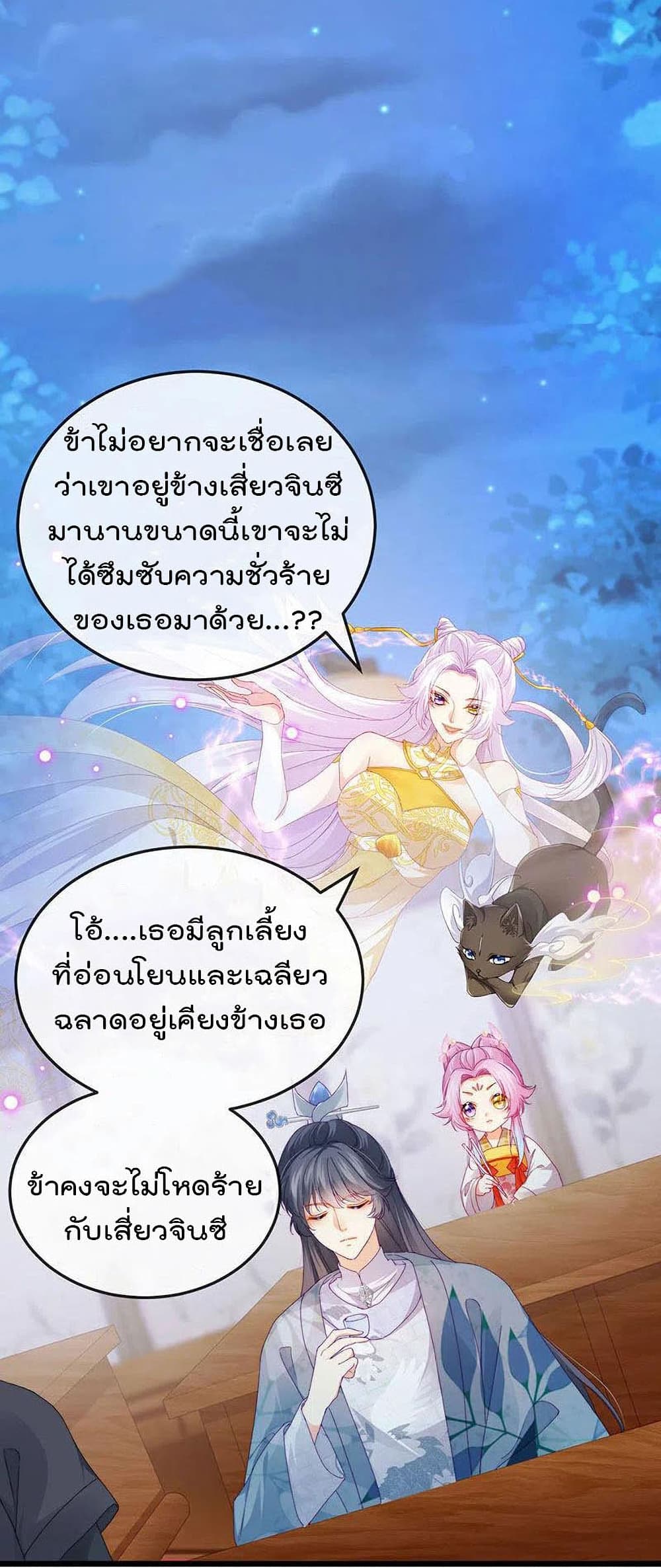 One Hundred Ways to Abuse Scum เธ•เธญเธเธ—เธตเน 48 (3)