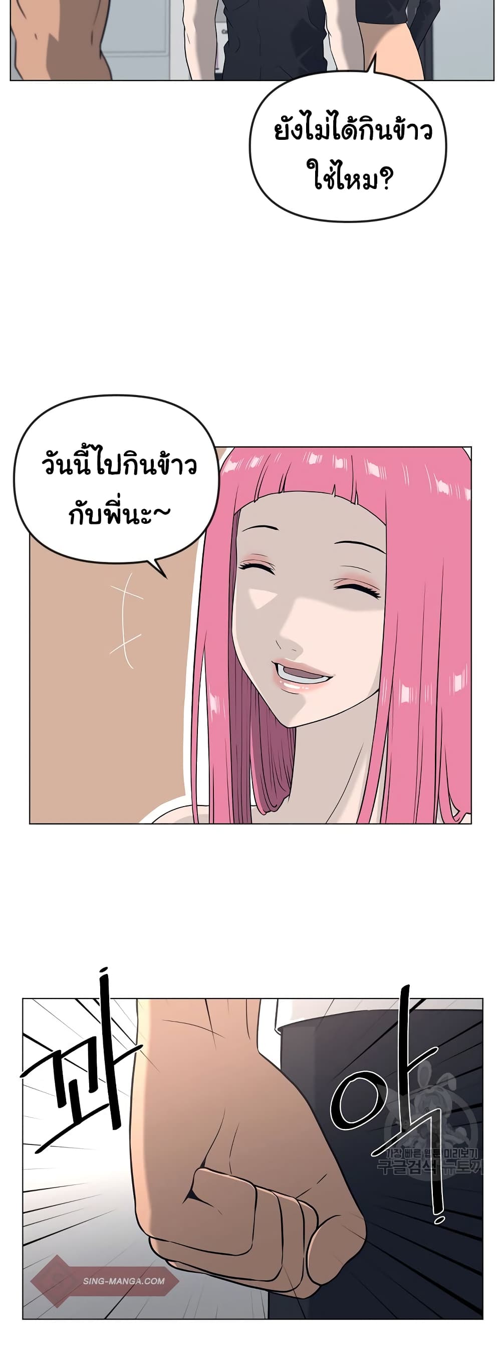 Superhuman ตอนที่ 21 (37)