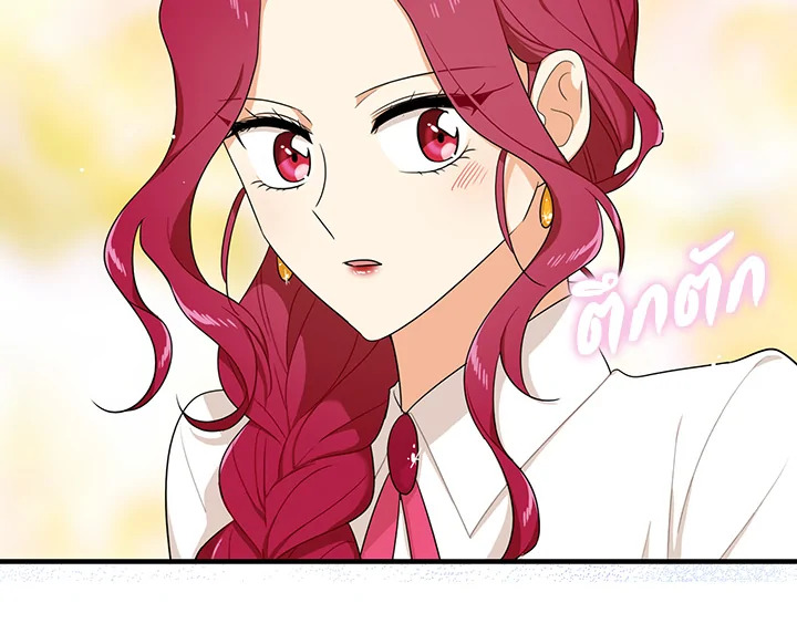 I Became the Villain's Mother 26 022