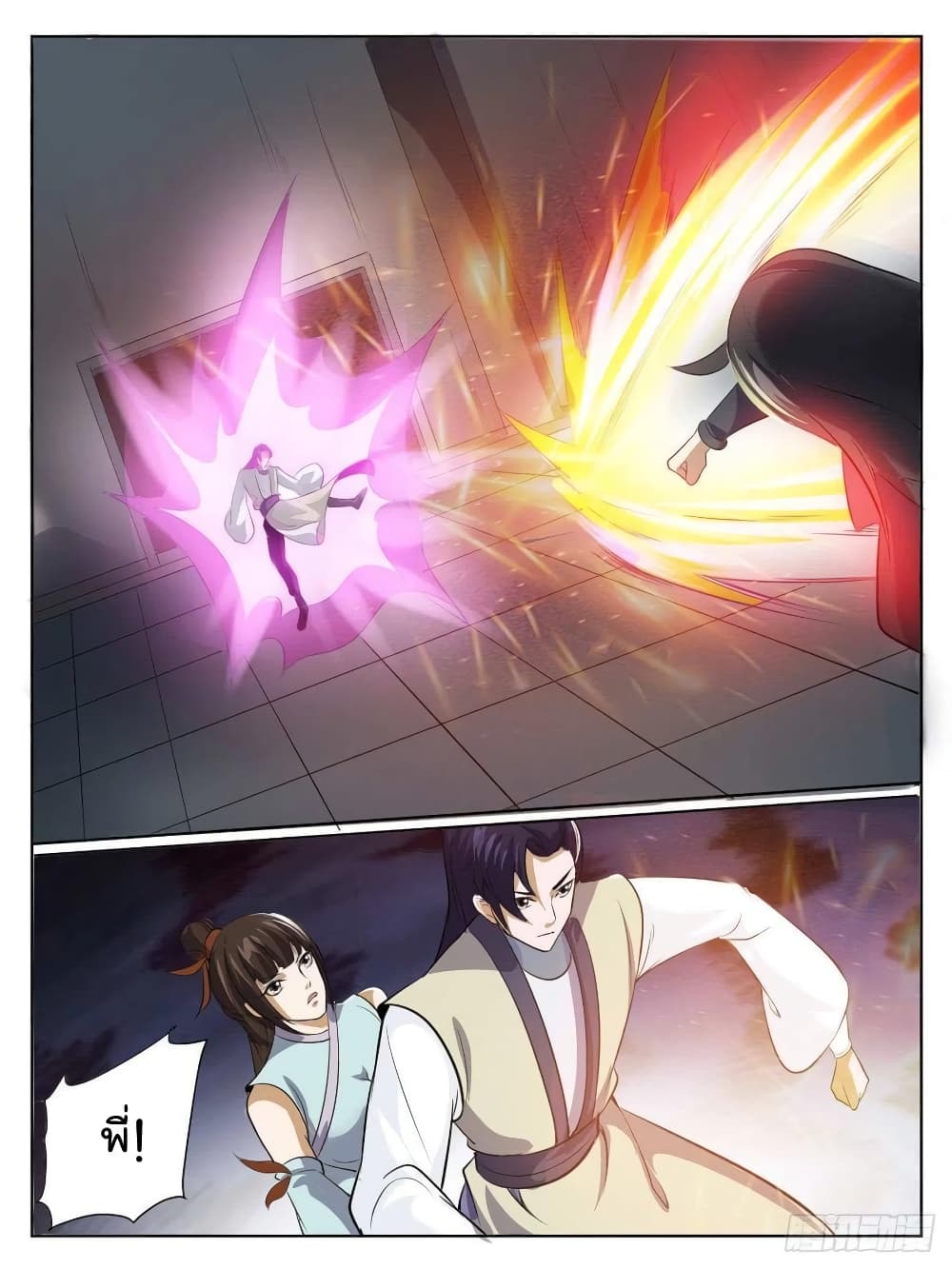 I’m God ตอนที่ 37 (9)