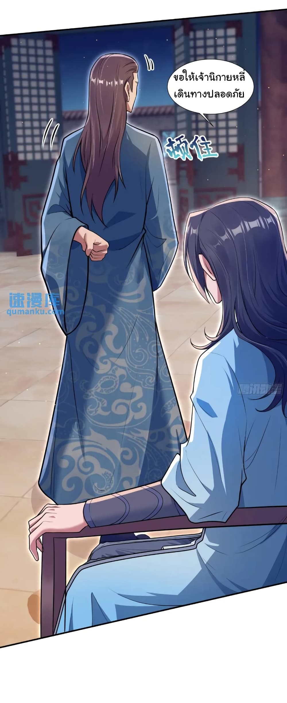 When The System Opens After The Age Of 100 ตอนที่ 15 (10)