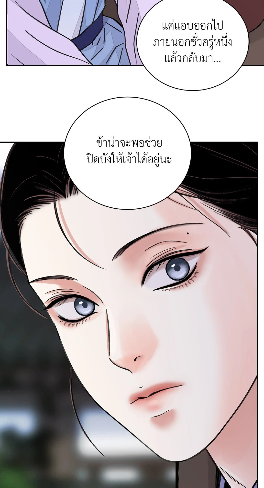 บุปผาซ่อนดาบ 38 69
