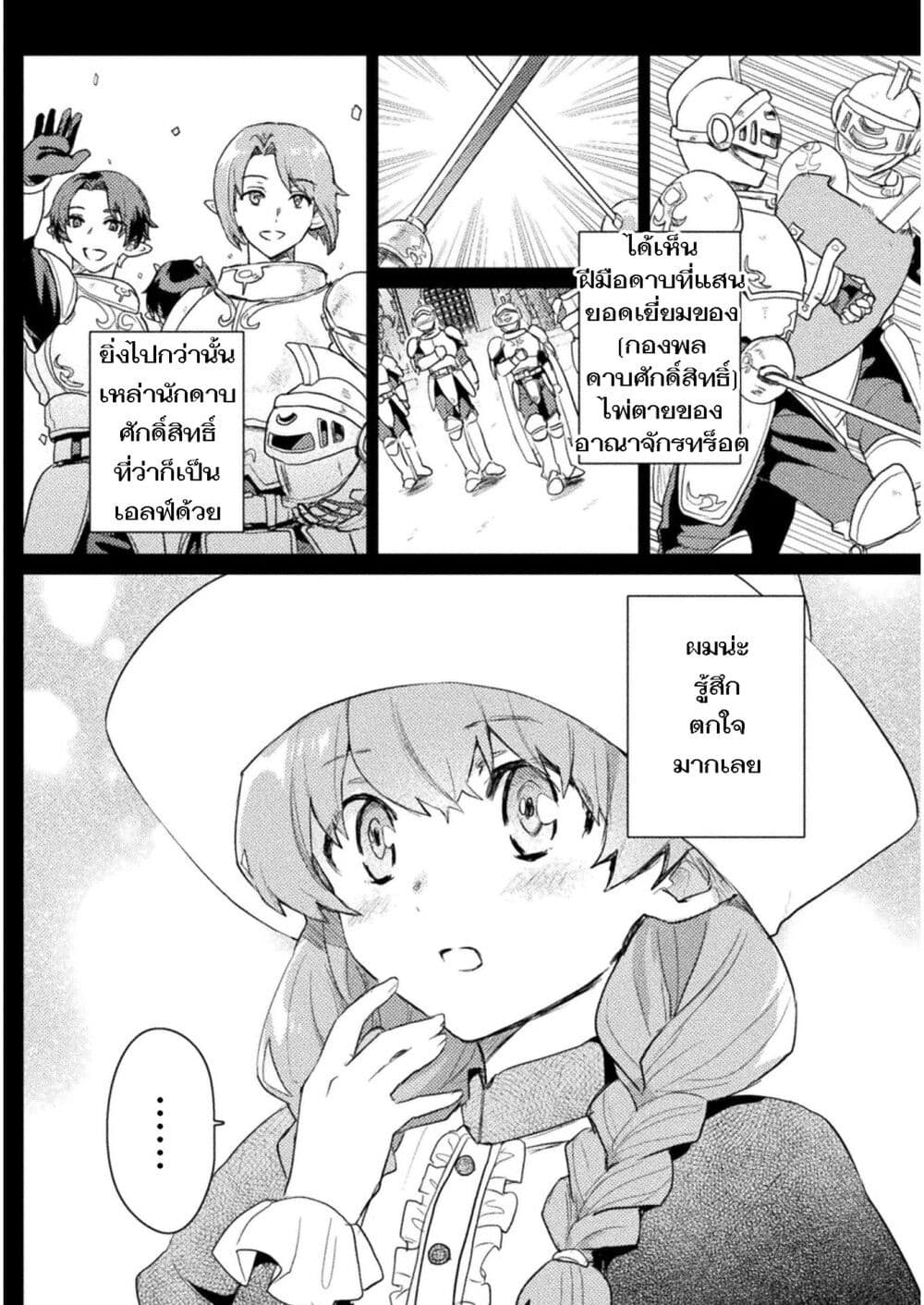 Hore Shou no Half Elf san ตอนที่ 6 (4)