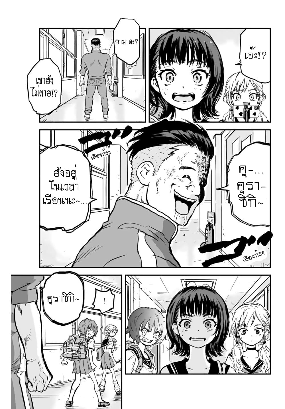 Manatsu no Grey Goo ตอนที่ 2.1 (8)