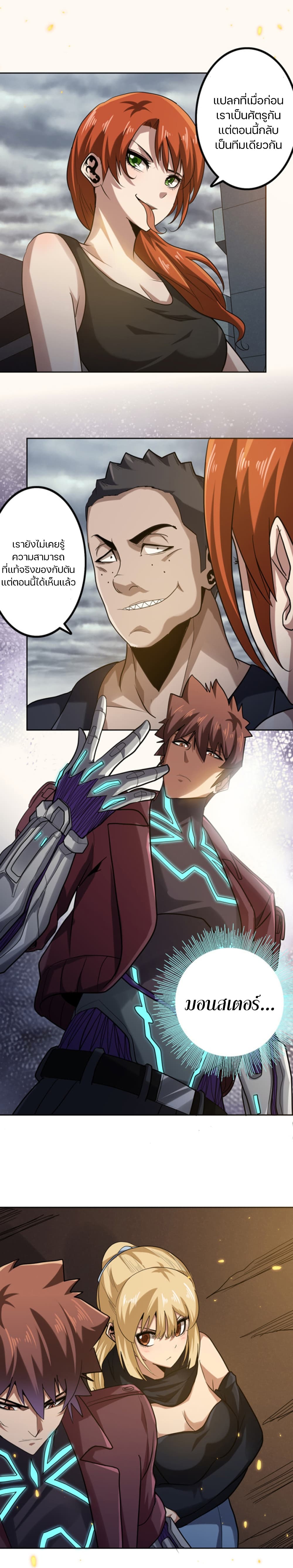 Apocalypse Hunter 47 (7)