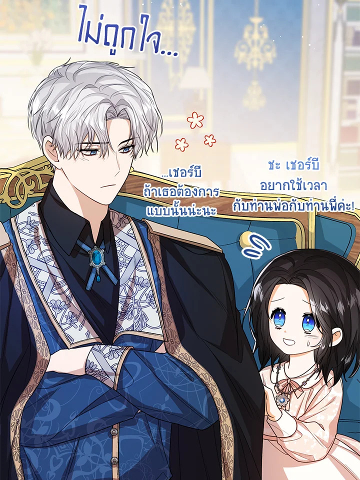 Baby Princess Through the Status Window 45 042