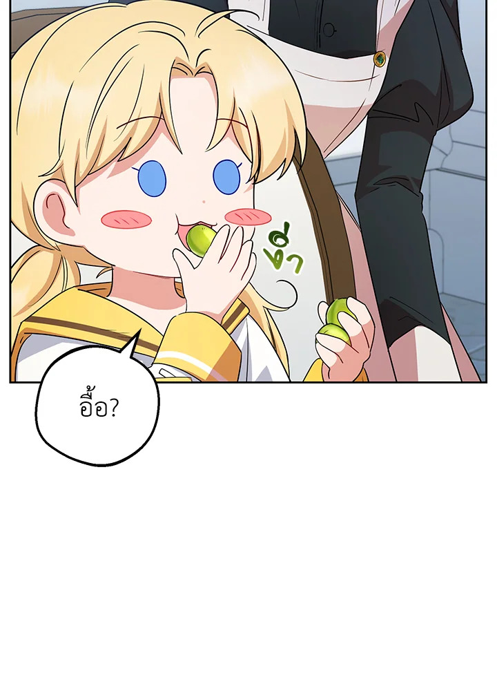 The Villainess Is Shy in Receiving Affection 7 081