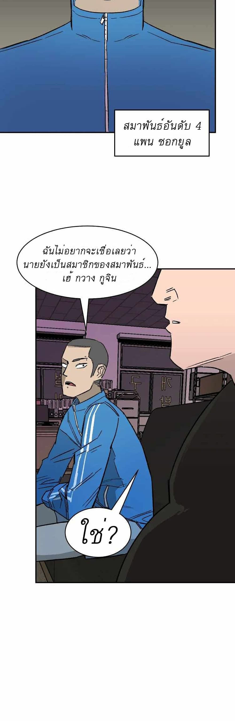 D 30 ตอนที่ 11 (32)