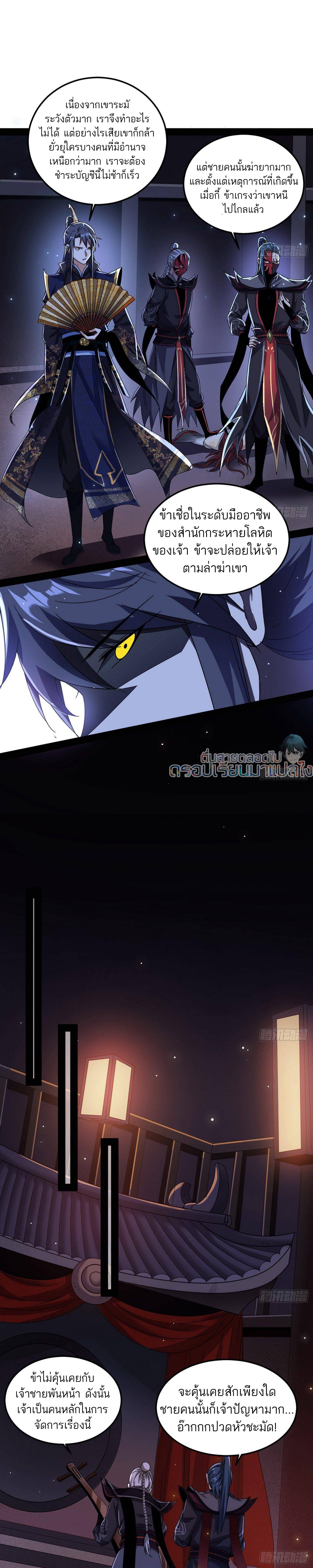 I’m an Evil God 90 (11)