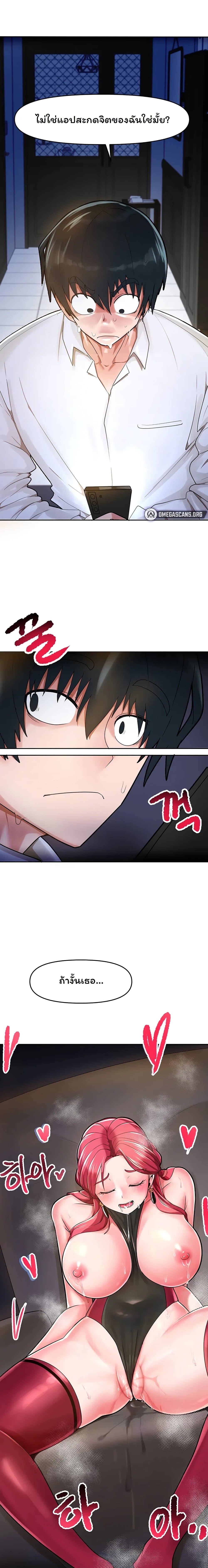 The Hypnosis App Was Fake 2 01