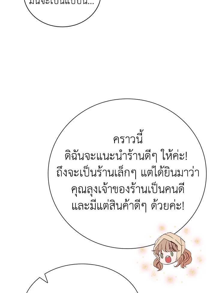 I Woke Up as the Ugly Duckling 19 026