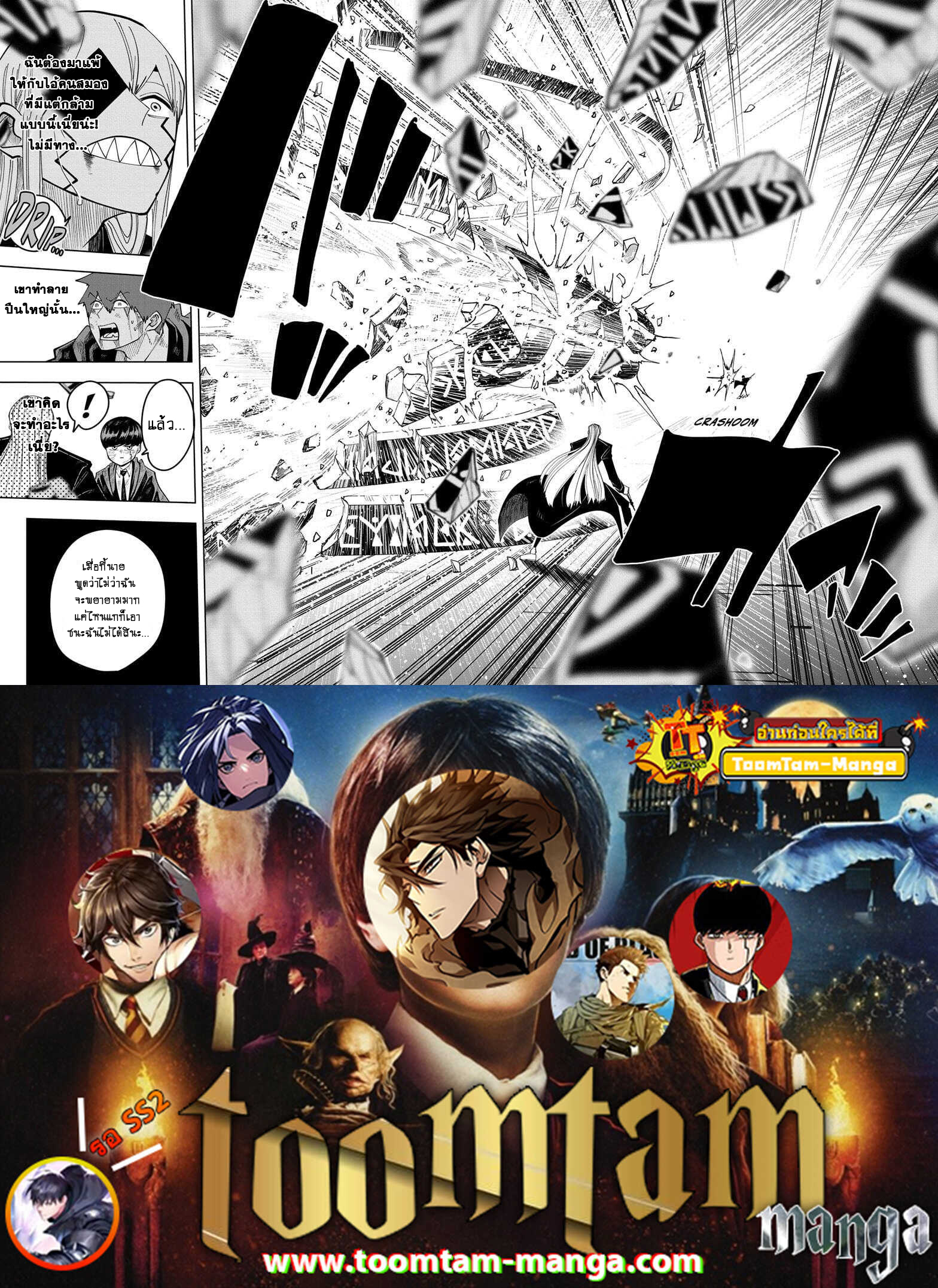 Mashle Magic and Muscles 90 13