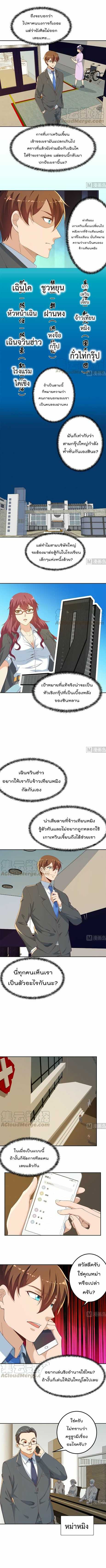 Master Cultivation Return 152 (3)