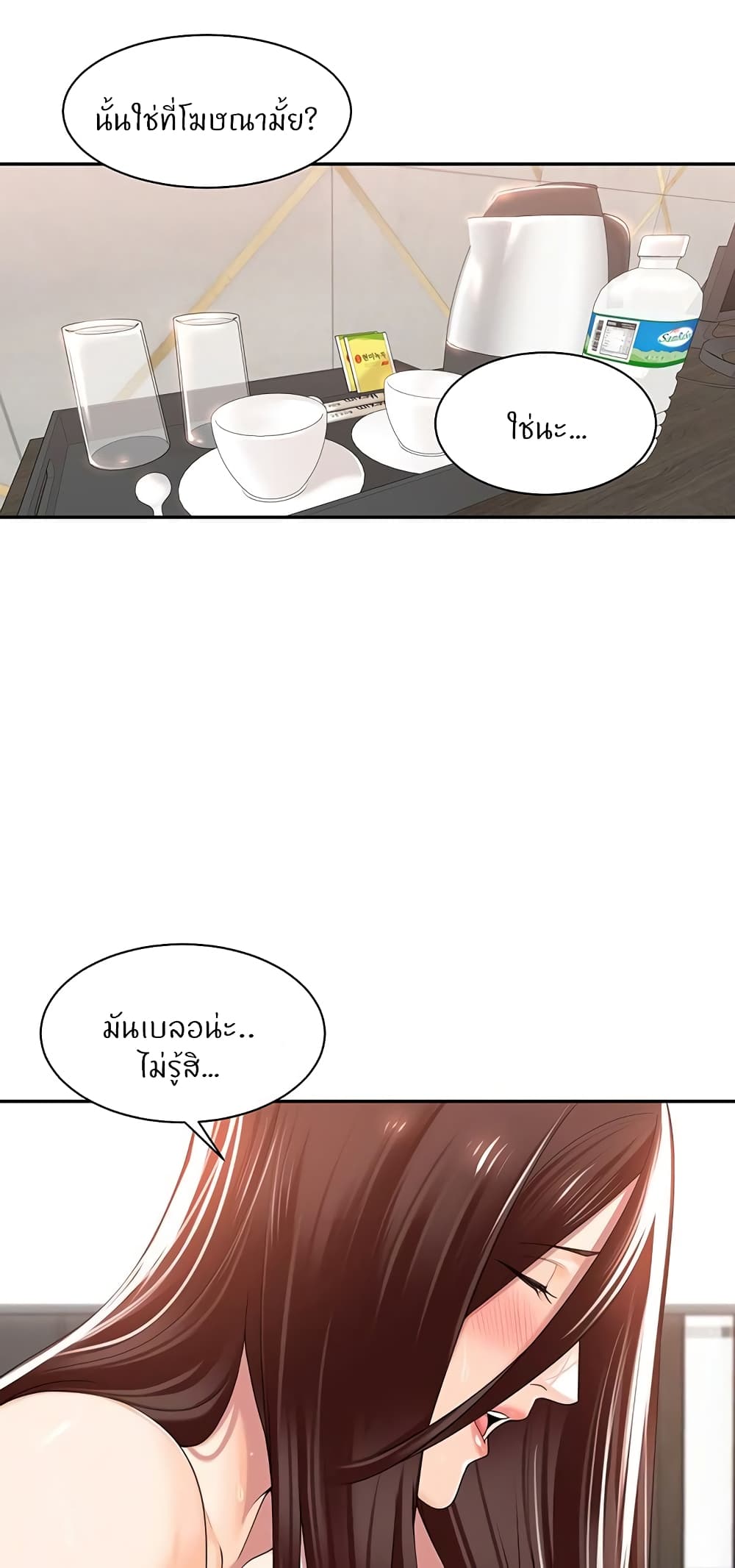 Manager, Please Scold Me 16 17