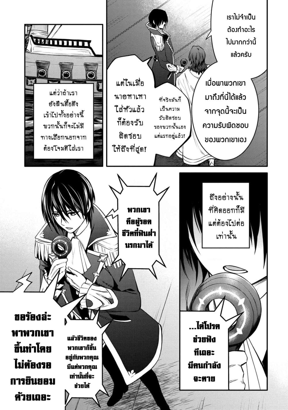 The Strongest Dull Princeรขโฌโขs 26.2 (7)