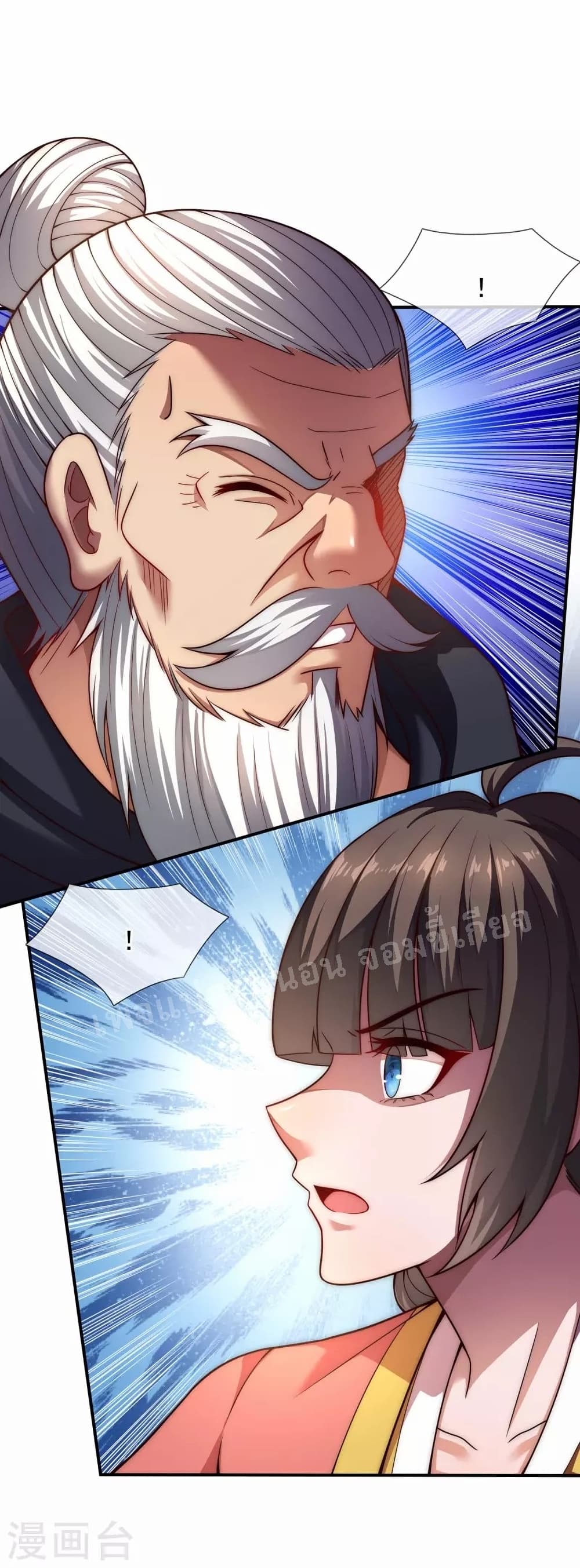 Returning to take revenge of the God Demon King ตอนที่ 17 (4)