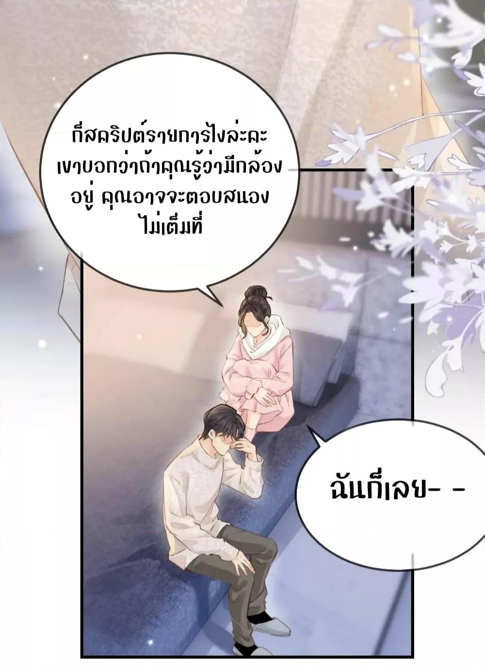 The Top Couple Is a Bit Sweet – คู่รักสุดฮอตแสนหวาน ตอนที่ 8 (13)