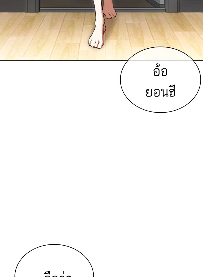 Lookism 423 011