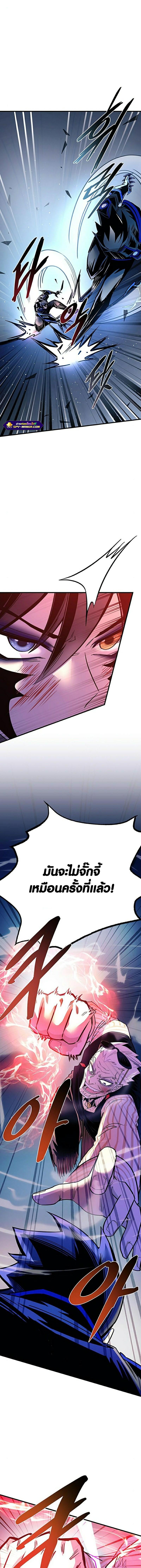 Villain to Kill 117 14