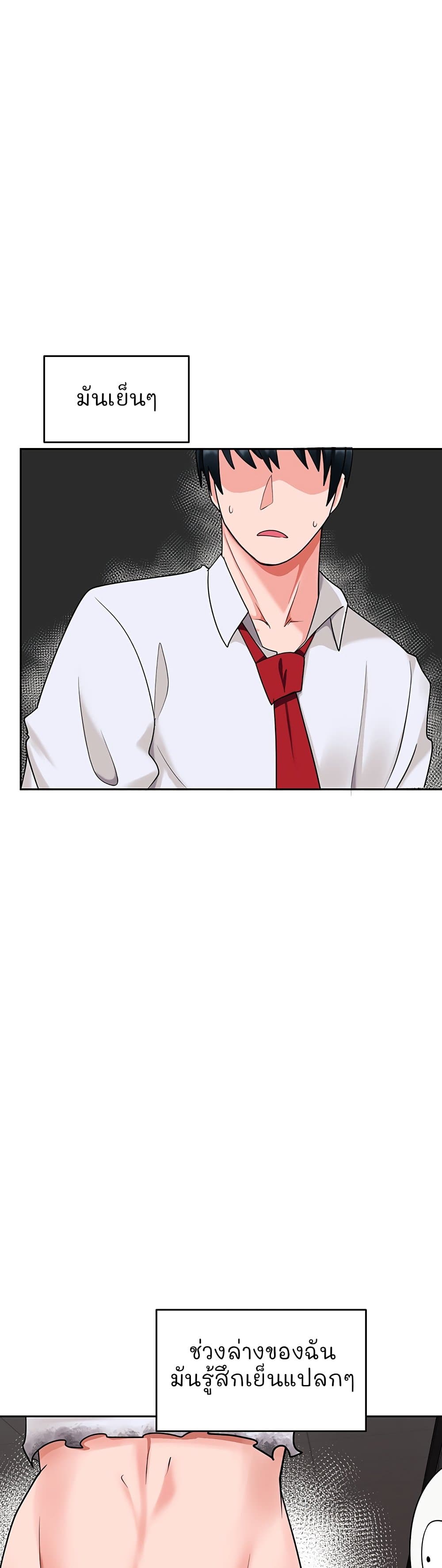 The Hypnosis App Was Fake 9 (41)