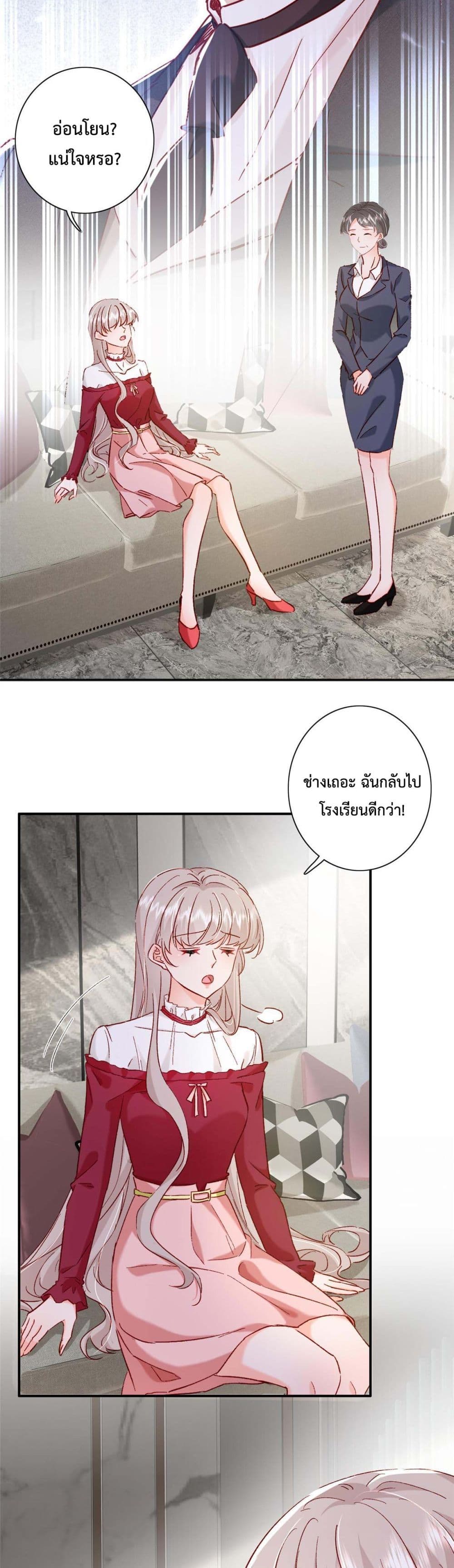 Declaration of love ตอนที่ 20 (10)