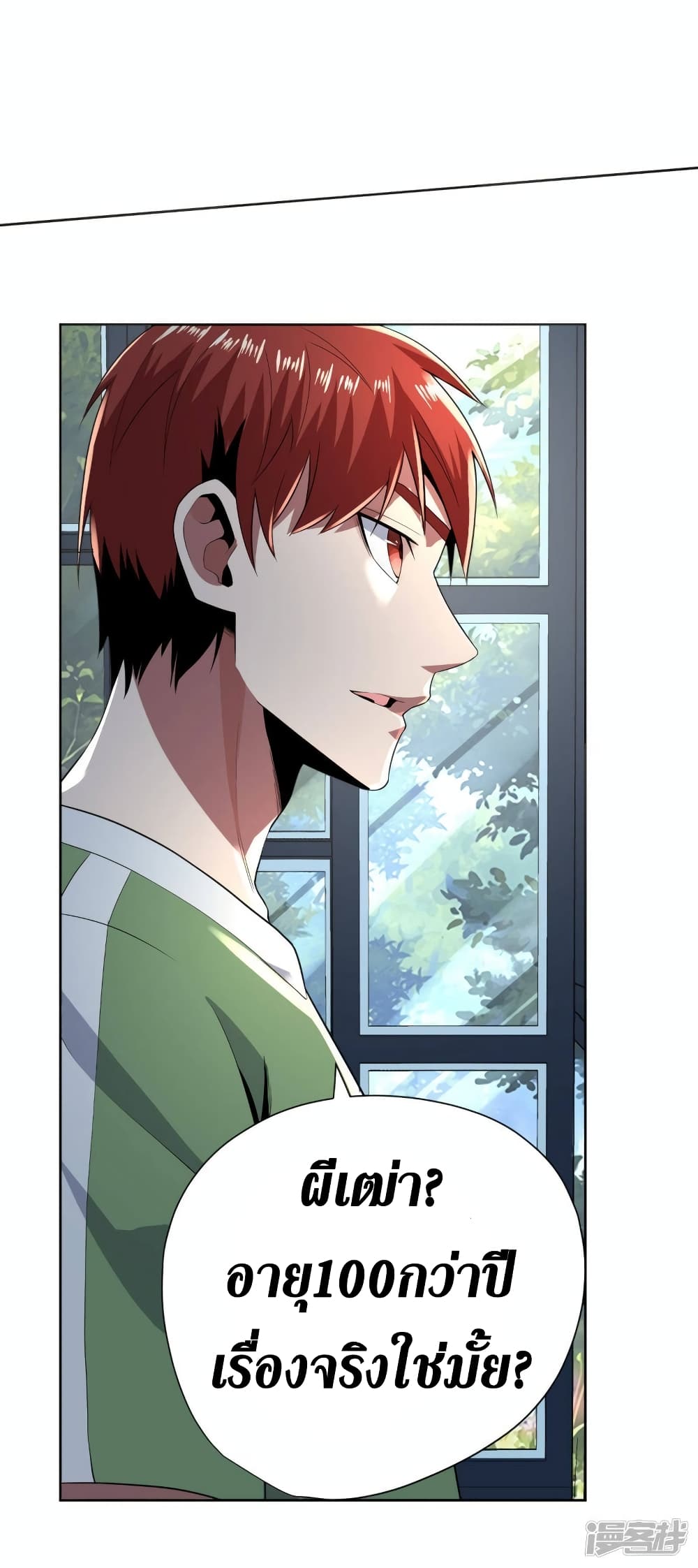 Wang Pai Shen Yi เธ•เธญเธเธ—เธตเน 61 (28)