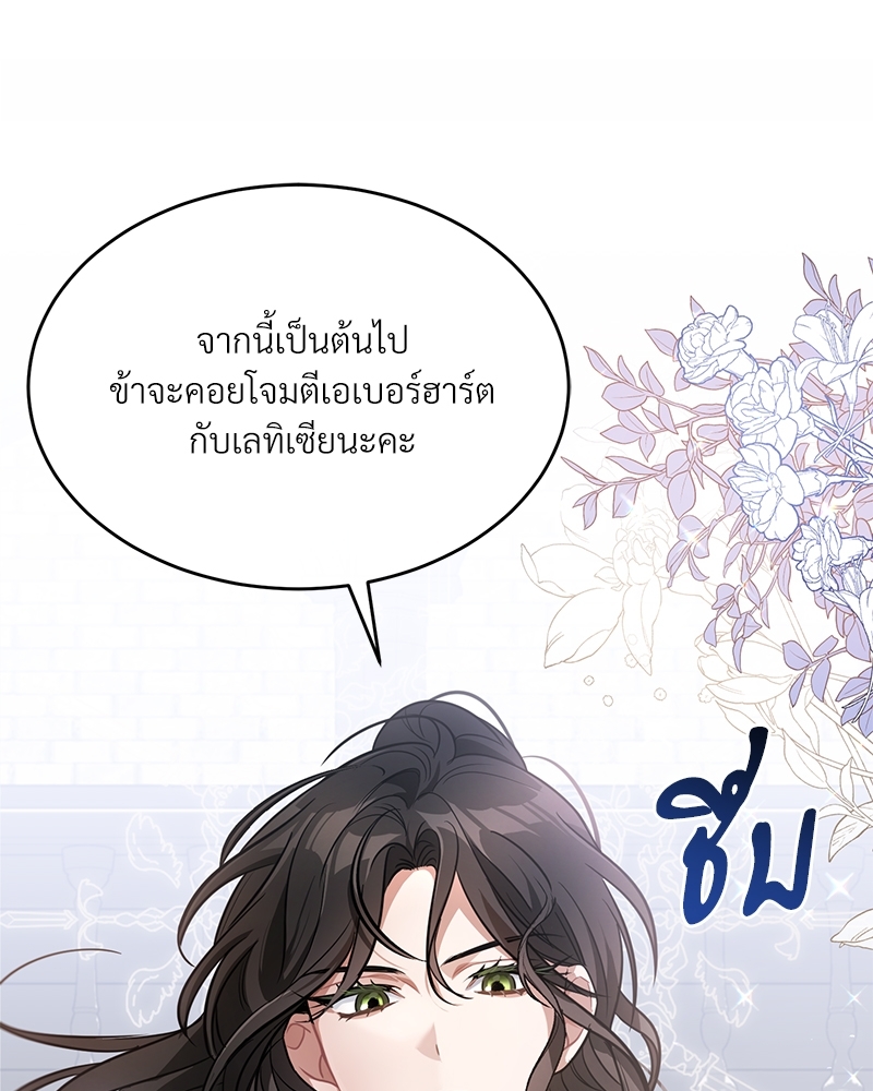 Shadowless Night ตอนที่ 11 041