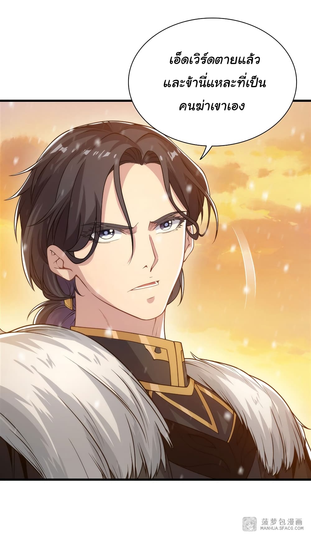 Despite Coming From the Abyss, I Will Save Humanity ตอนที่ 28 (27)