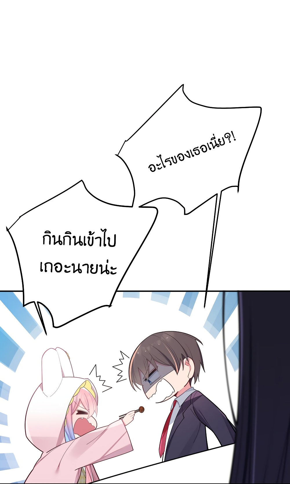 Fake Girlfriend My Fault ตอนที่ 44 (22)