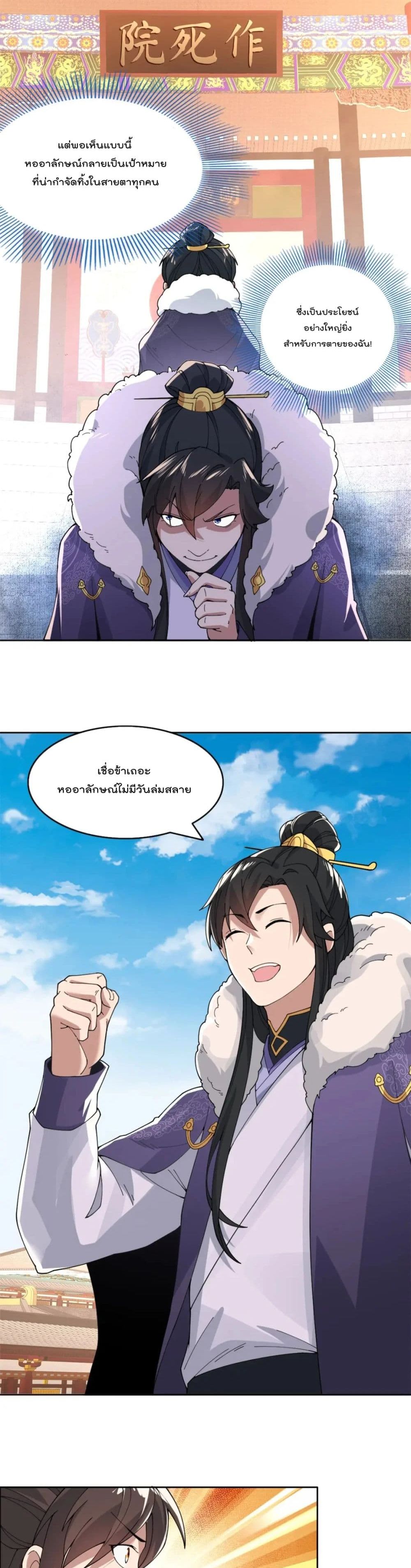 If I die, I'll be invincible 26 (4)