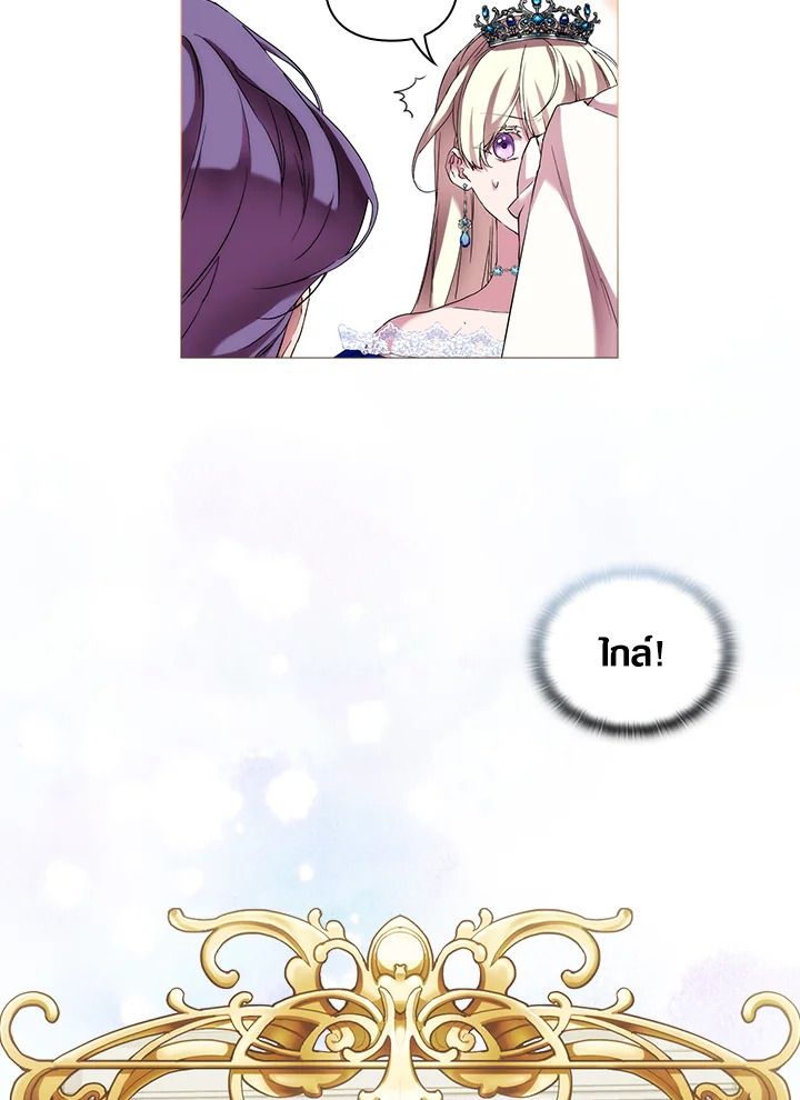 When the villainess loves 64 69