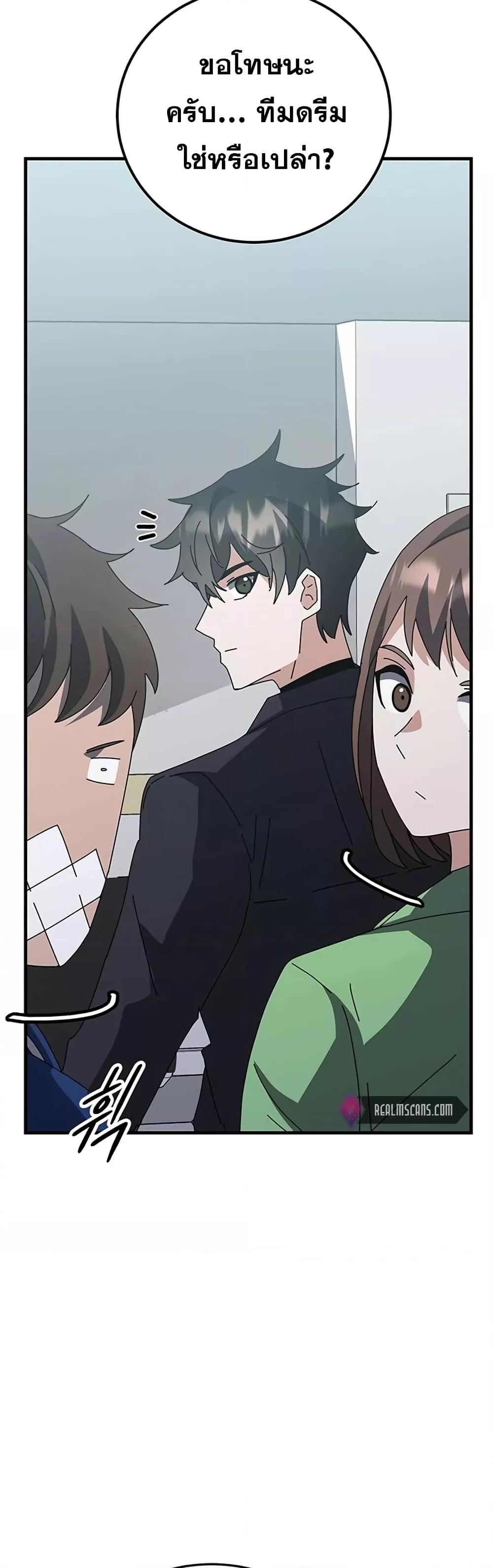 Transcension Academy 57 096