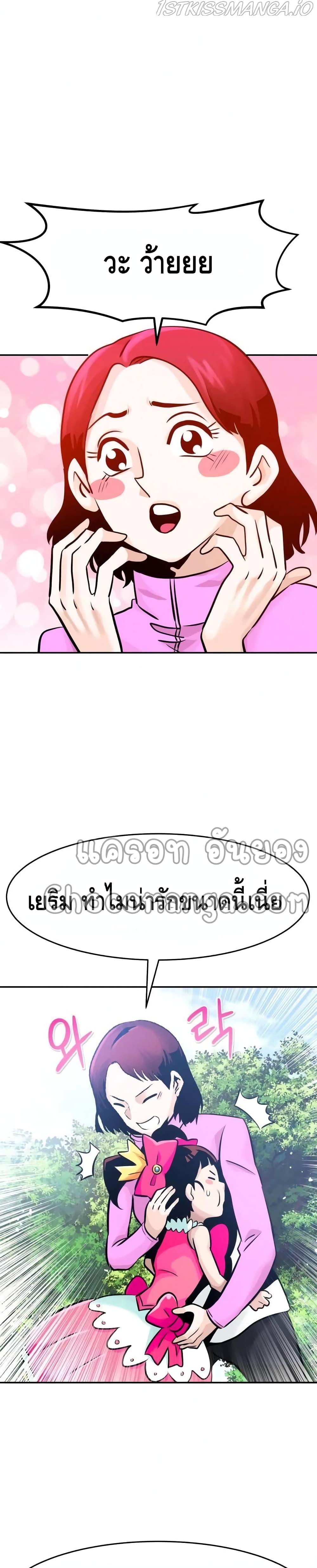 All Rounder ตอนที่ 32 (2)