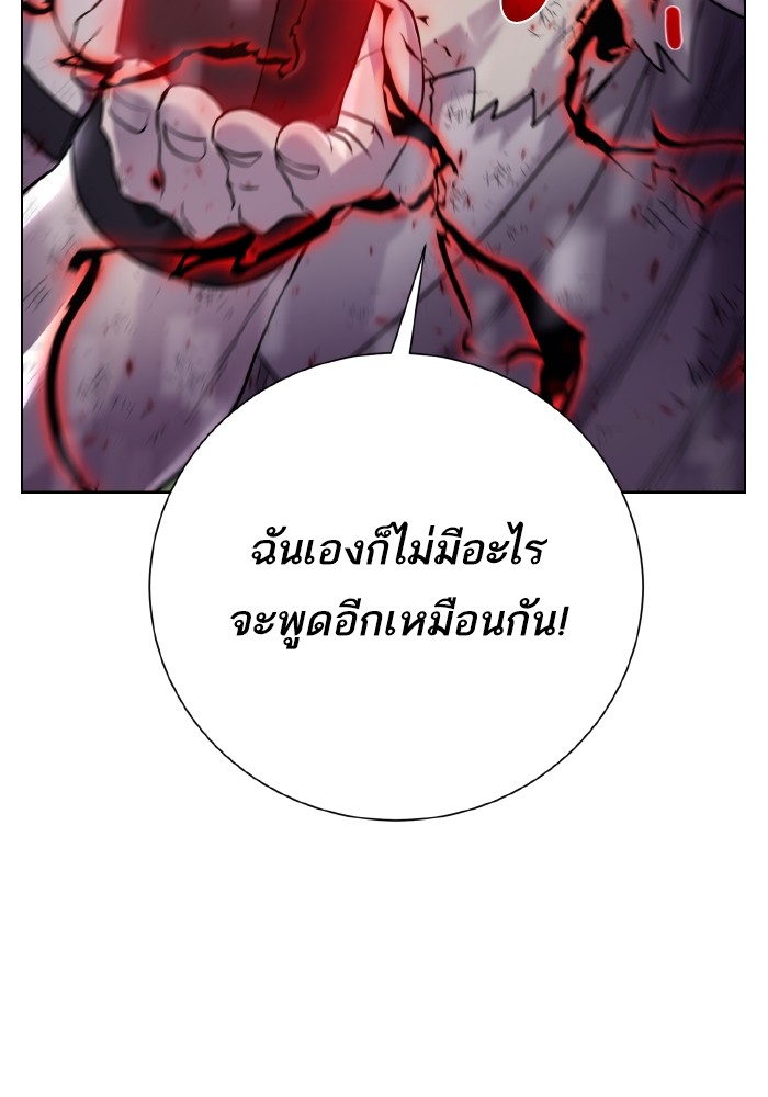 Dungeons & Artifacts ตอนที่ 107 004