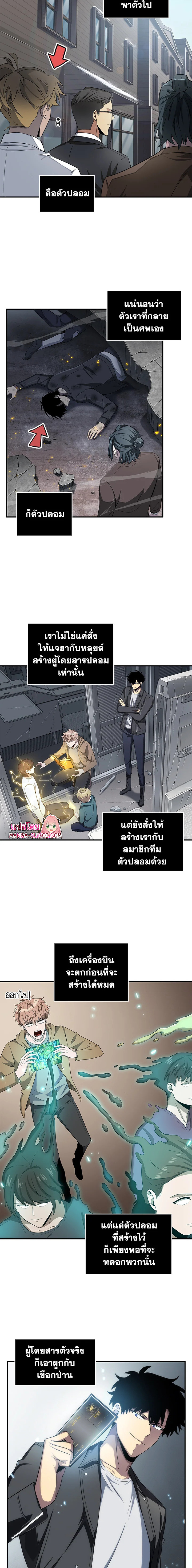 Tomb Raider King156 (10)