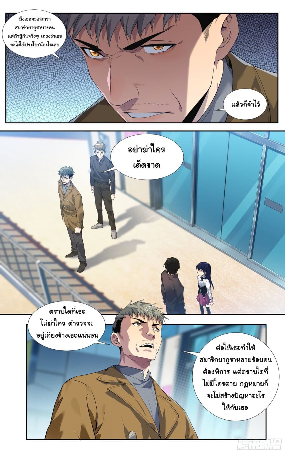 I Teach Kendo in Tokyo ตอนที่ 17 (8)