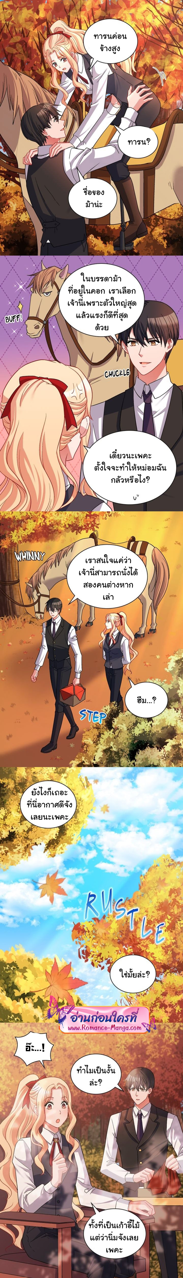 What It Takes to Be a Villainess 82 (3)
