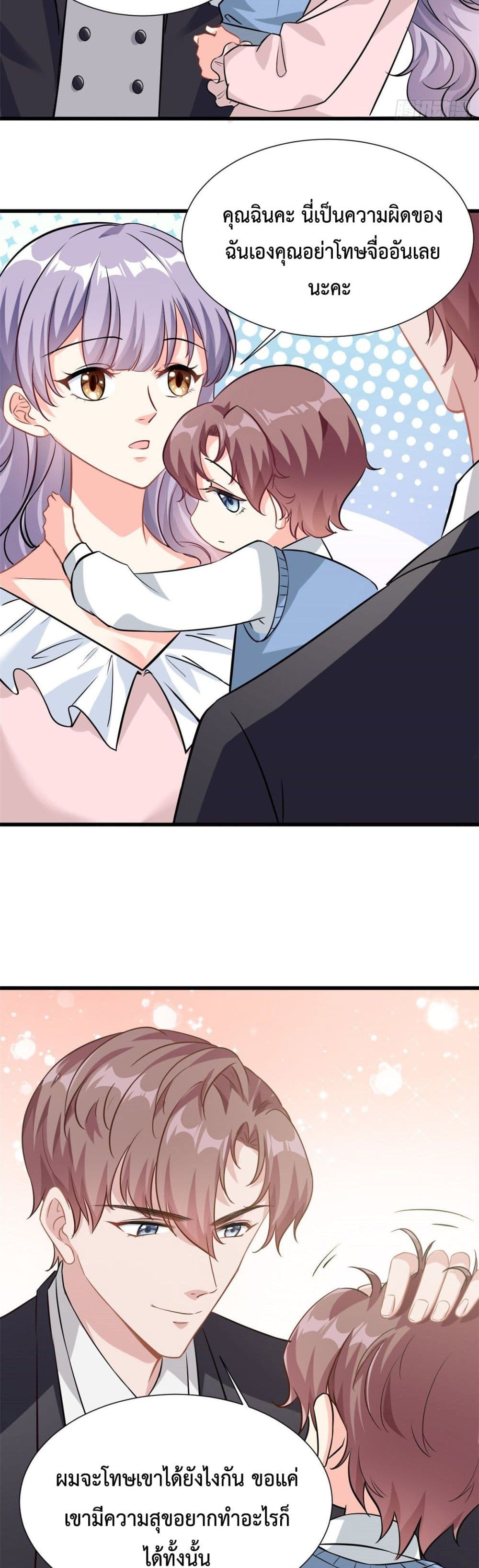 Your Heart Is Safe Now 7 05