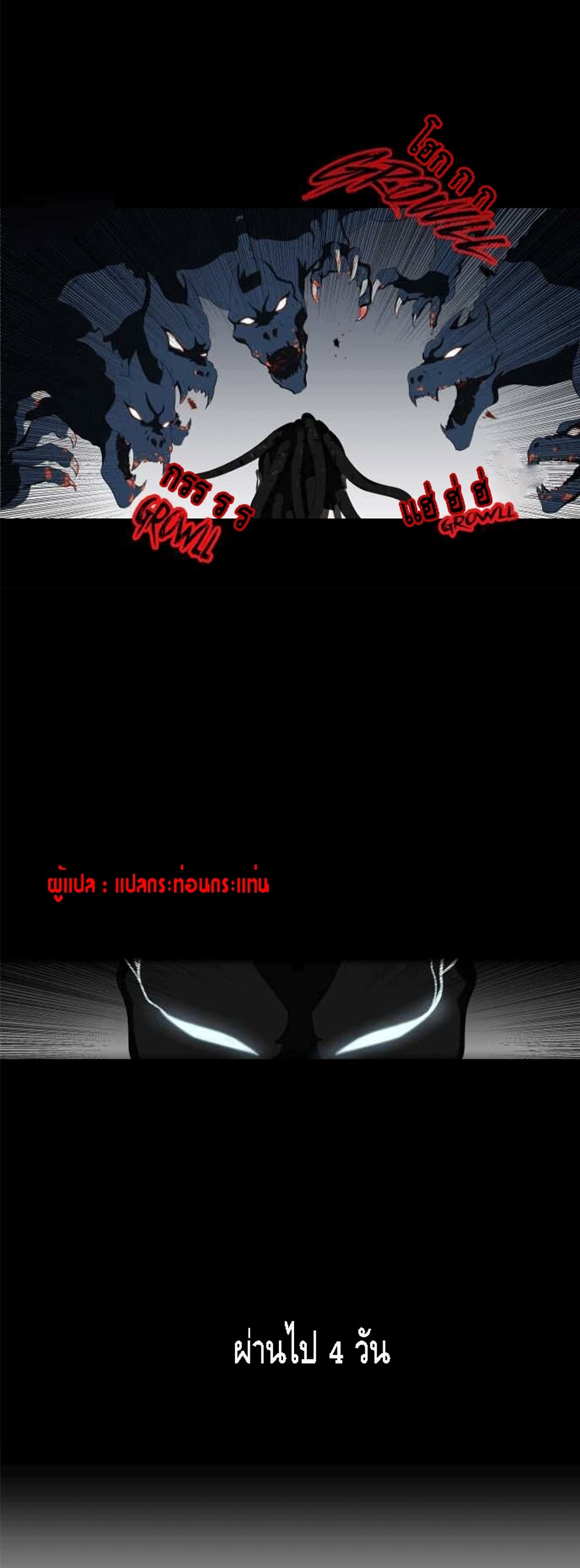 The Story of Bones and Ashes 0 18