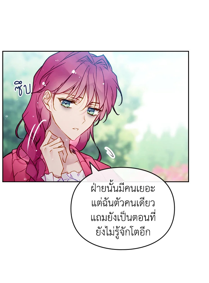Death Is The Only Ending For The Villainess 101 43