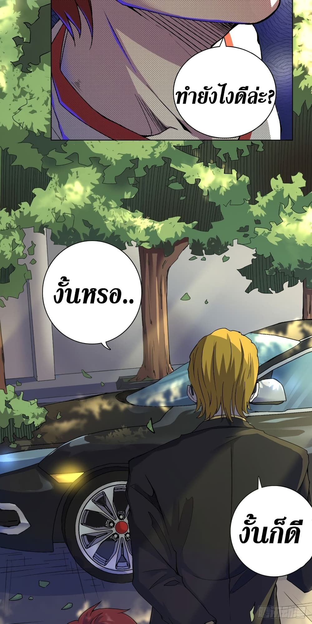 Wang Pai Shen Yi เธ•เธญเธเธ—เธตเน 17 (7)