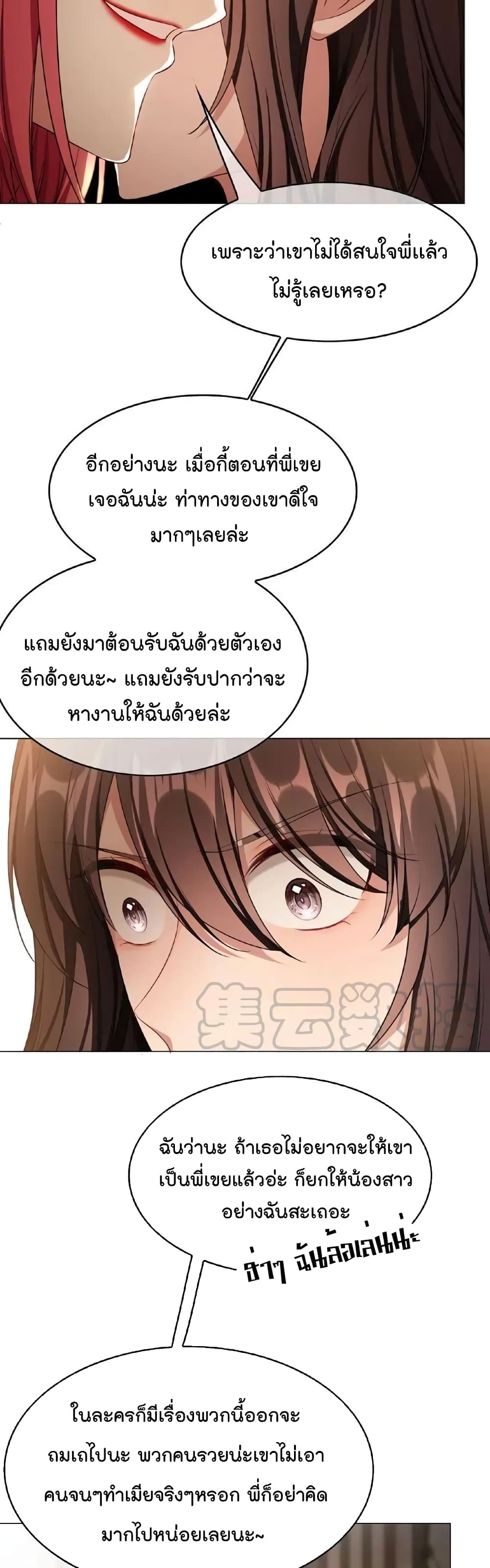 Game of Affection เกมเสน่หาของคุณชายเถาลู่ ตอนที่ 63 (5)