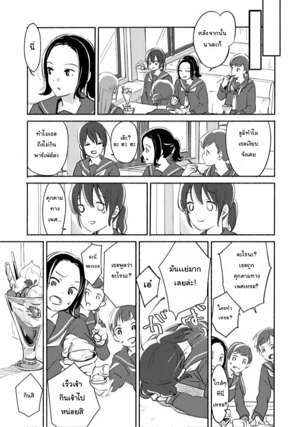 Ano Koro no Aoi Hoshi ตอนที่ 3 (20)