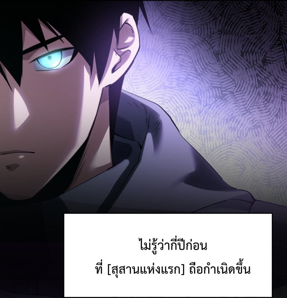 I Went To Raid Tomb, But There Were Barrages Everywhere ตอนที่ 2 (19)