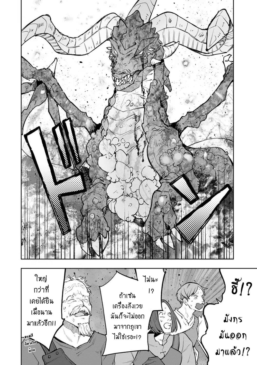 Teihen Ryoushu No Kanchigai Eiyuutan 24.1 (7)