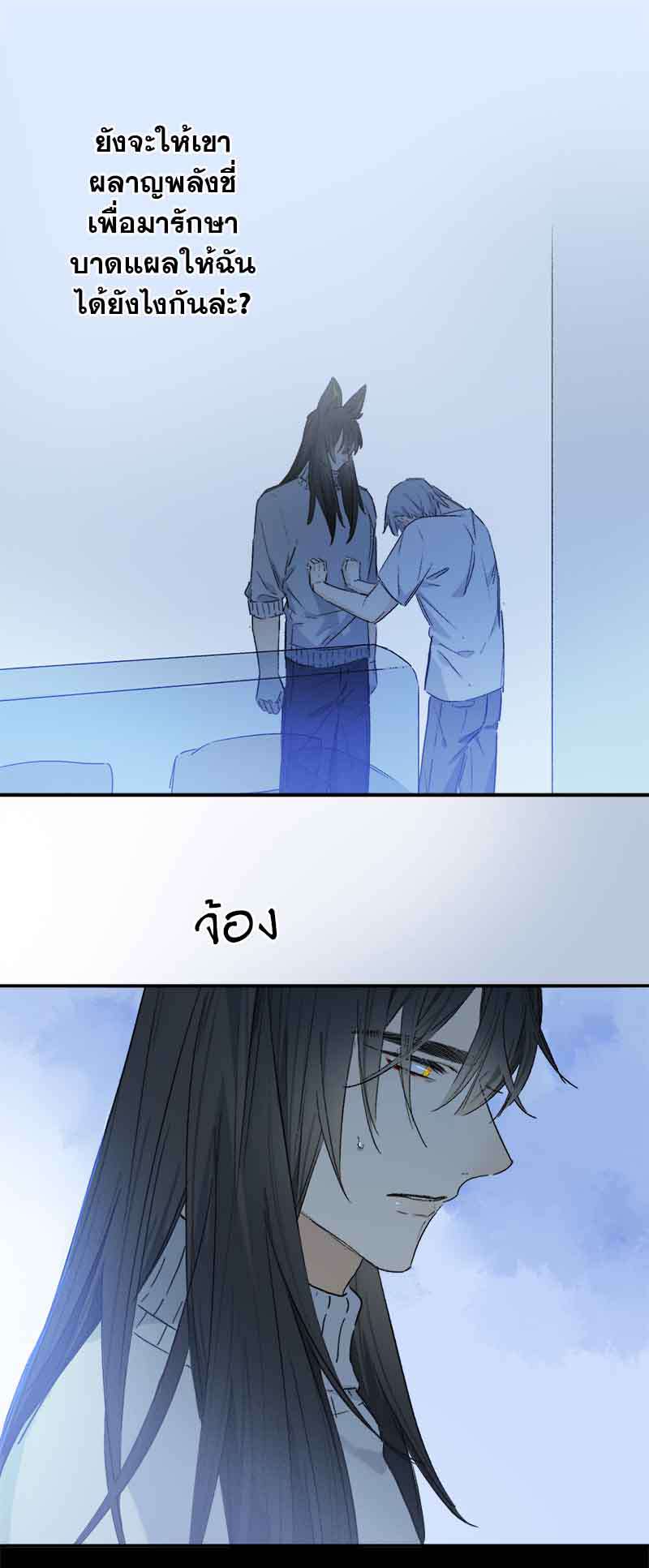 กฎรักแห่งออกัส79 15