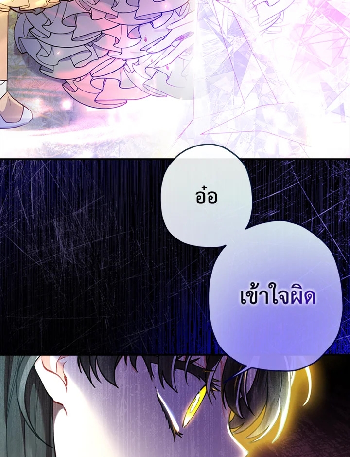 I became the male leads adopted daughter 23 42