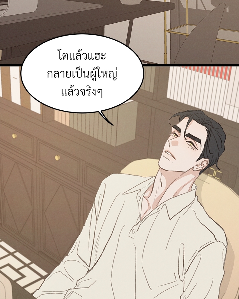 เขตห้ามรักฉบับเบต้า 40 026
