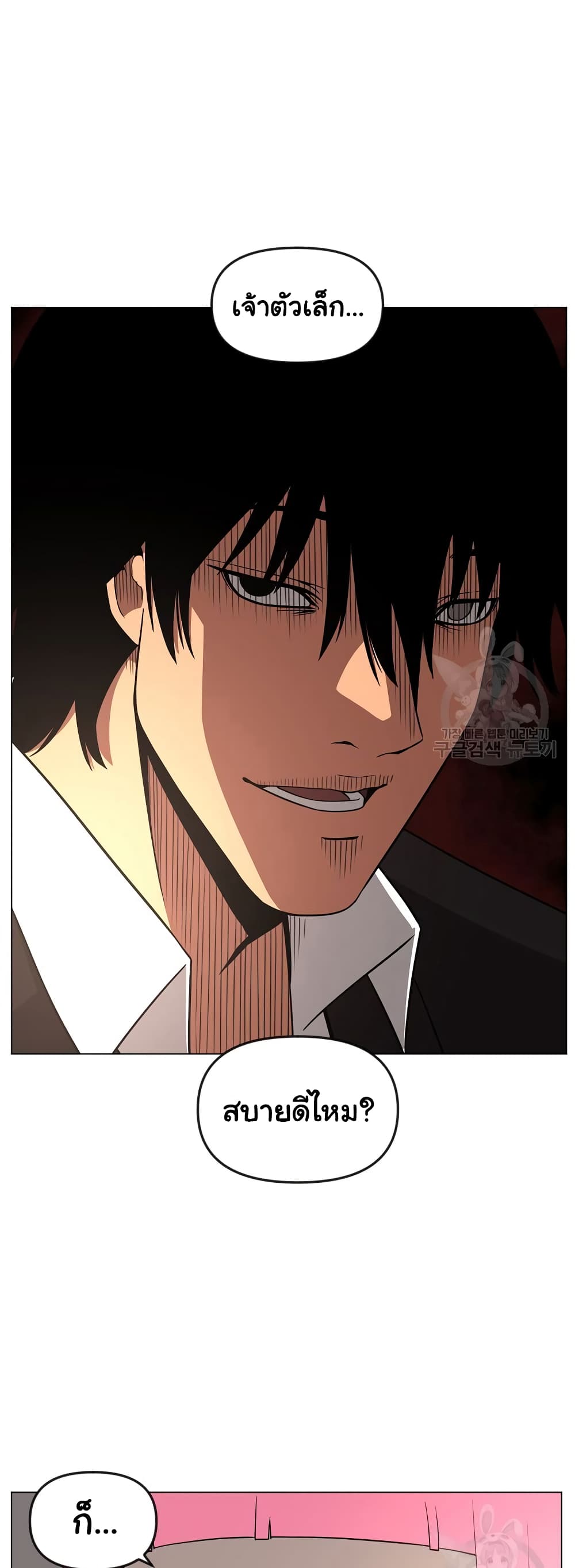 Superhuman ตอนที่ 21 (48)